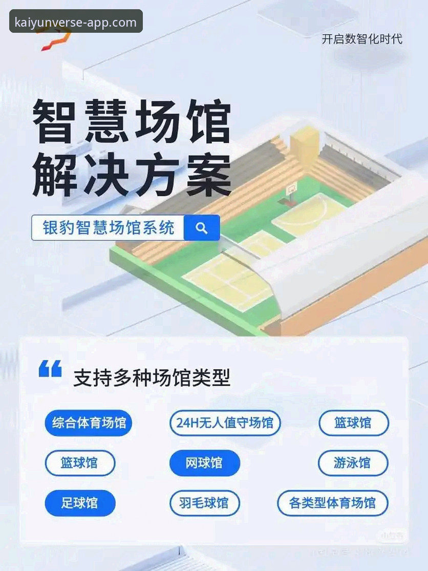 资深用户分享：开云体育平台一站式娱乐体验深度解析