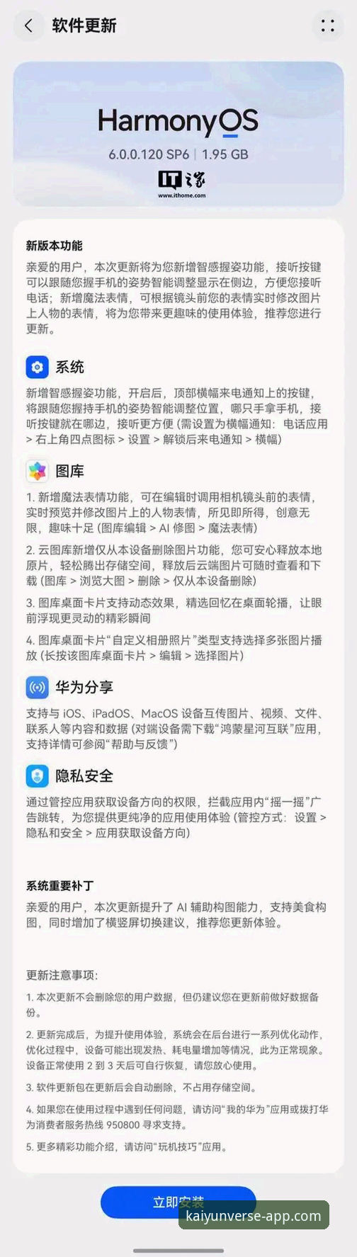揭秘开云体育app手机版：高效获取官方资源与安全下载的完整指南