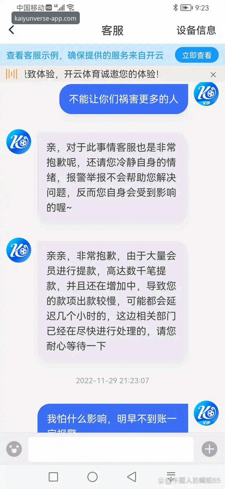 开云体育平台官方下载与版本对比实用指南