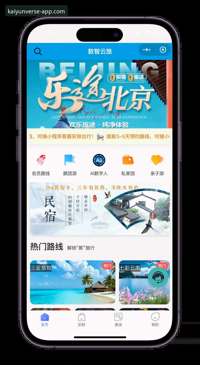 开云体育平台使用体验详解：从下载到畅玩的完整指南