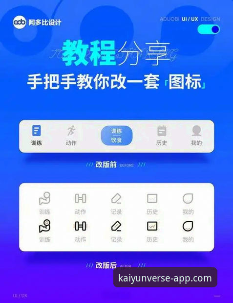 开云体育app官网 开云体育app官网下载与使用全攻略:资深用户手把手教程
