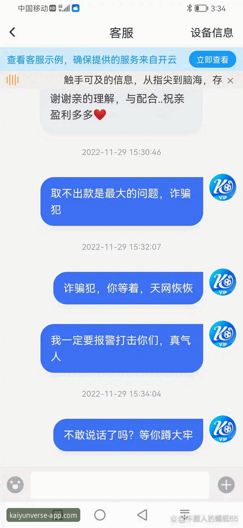开云体育平台官方下载与版本对比实用指南