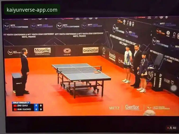开云体育平台观赛教程：从孙笑薇夺冠看U15国乒新星养成记