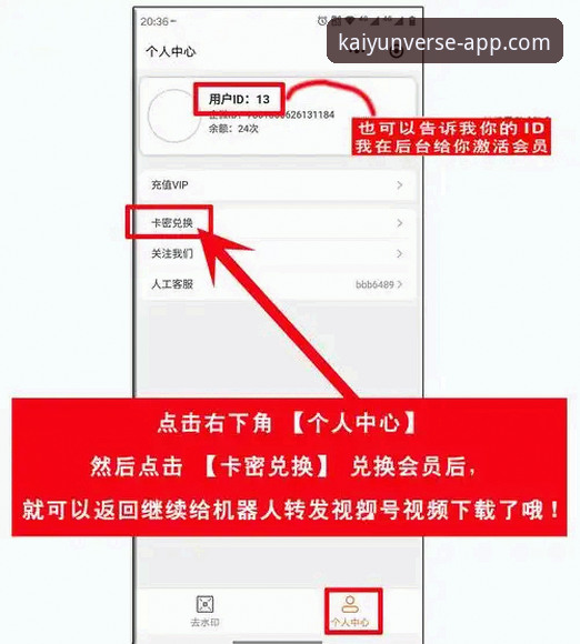 开云体育平台新手必看：3个关键步骤获取最新版本app