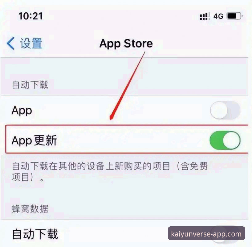 开云app苹果安装包怎么下载？官方渠道vs第三方平台全面对比分析