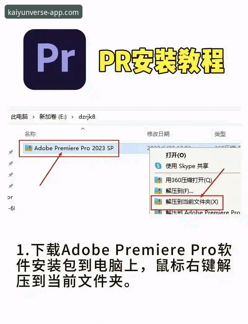 开云体育平台苹果安装包深度分析：从下载到安装的全流程经验分享
